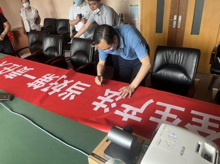 北京鸿运置业股份有限公司召开2022年度“安全生产月”活动动员部署会